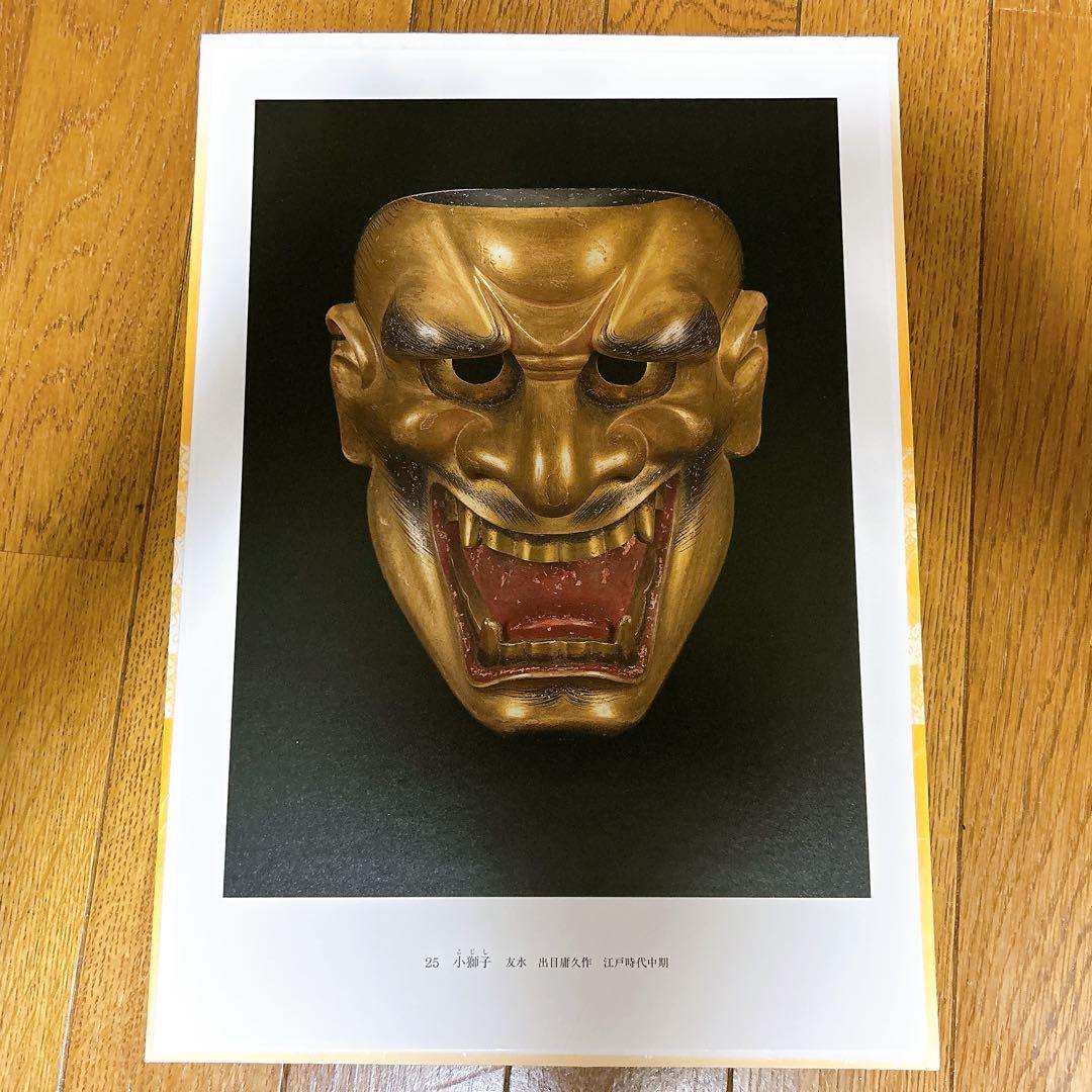 ⭐️新品未使用⭐️ 能面型紙集 中西通 限定700部