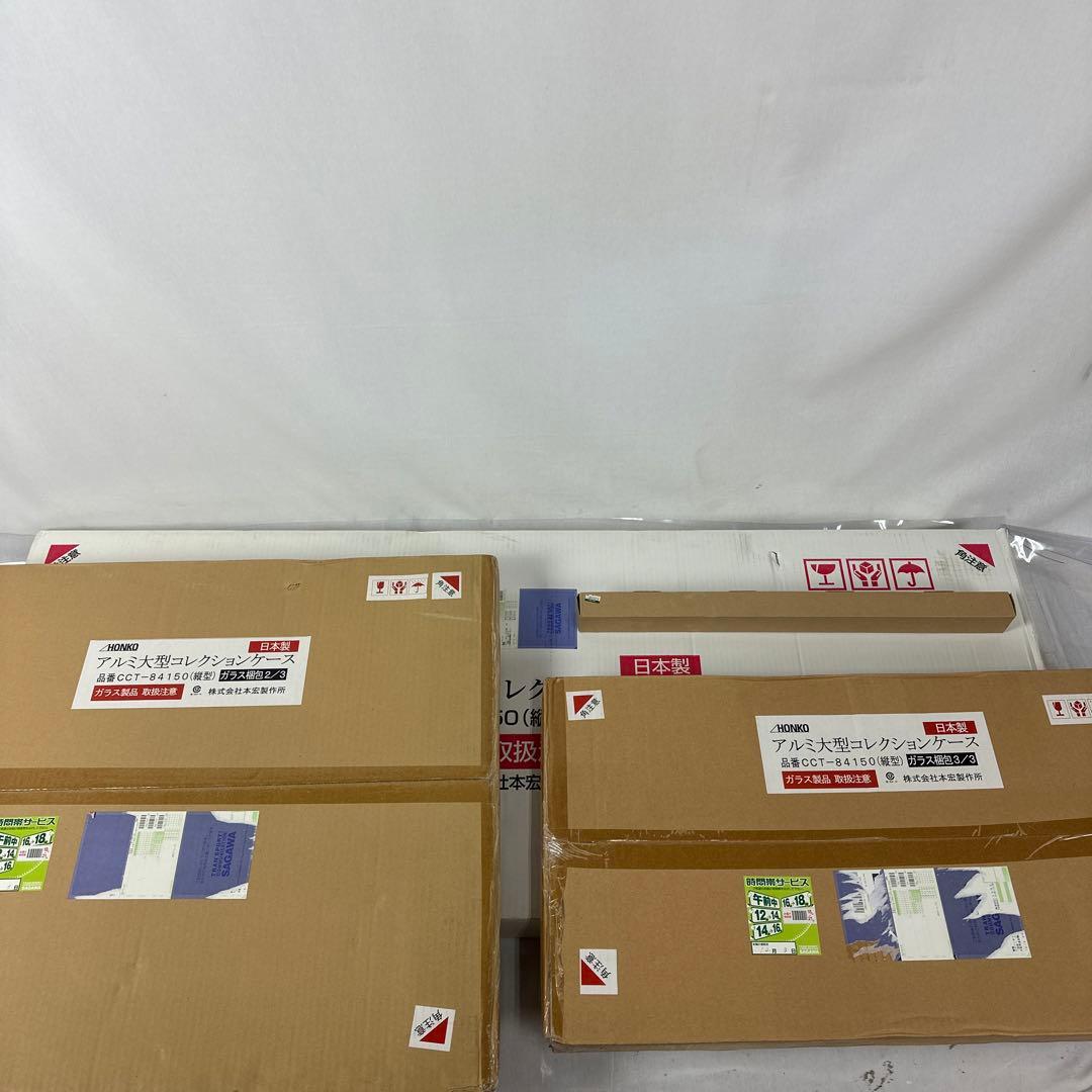 ⭐︎本宏製作所 アルミ大型コレクションケース 品番CCT-84150(縦型)