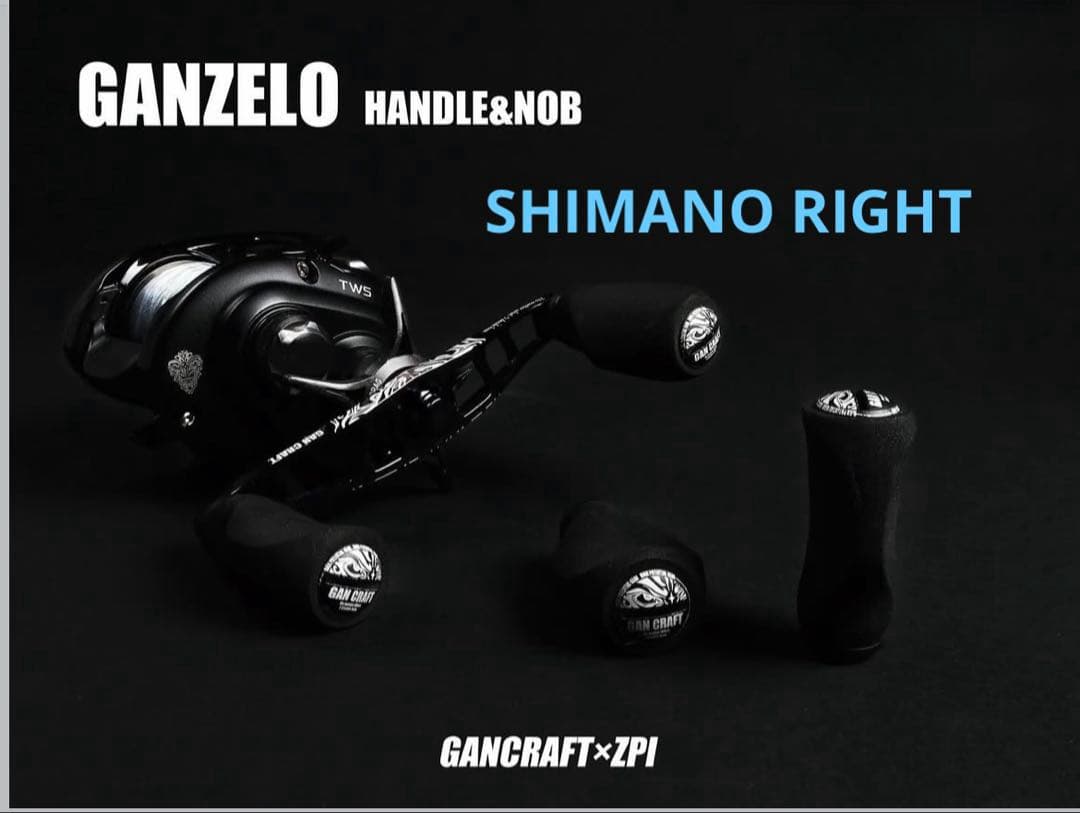 ガンクラフト ZPIコラボハンドル　シマノ右巻き用
