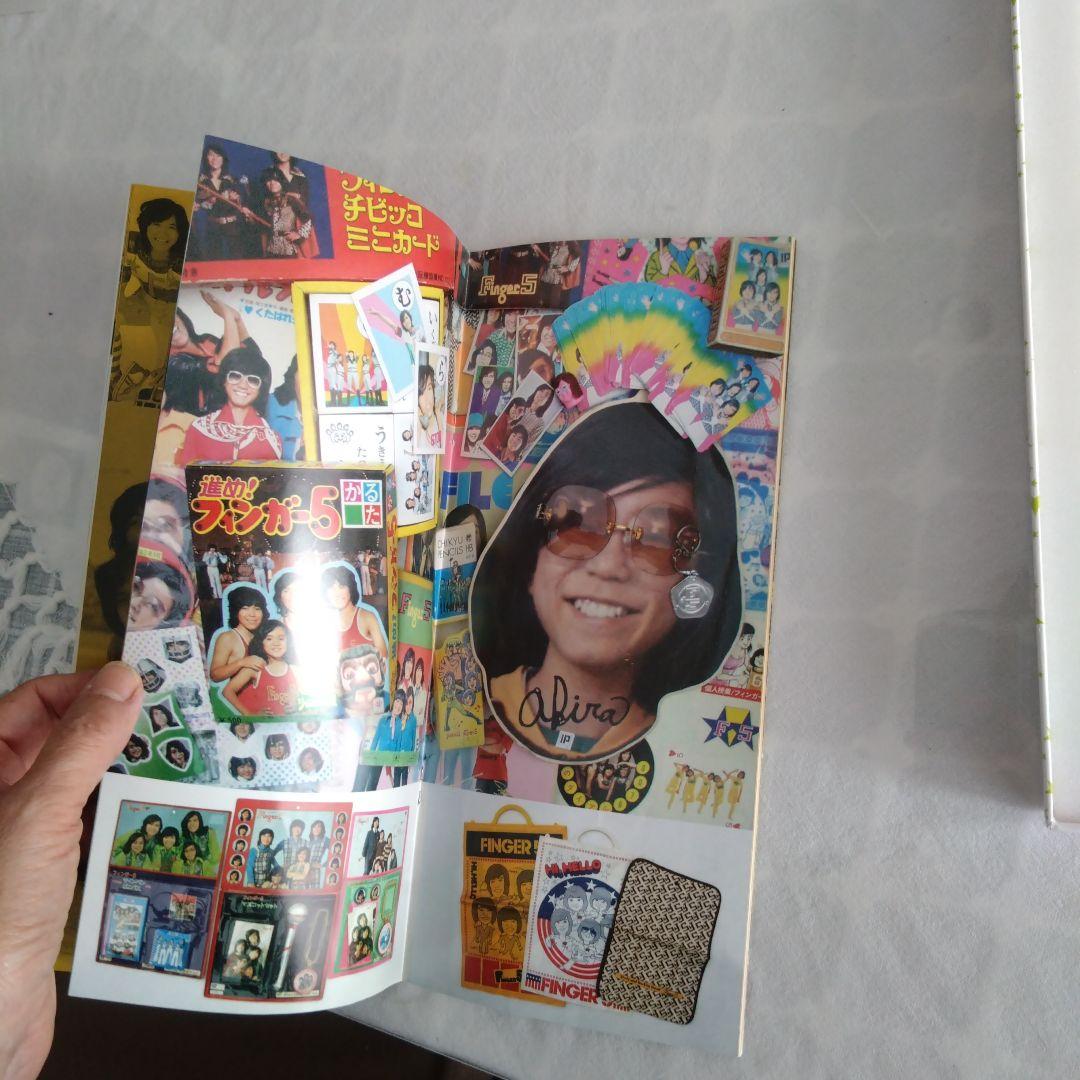 フィンガー5　コンプリートCDボックス　動作確認済