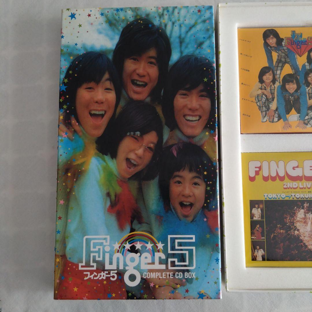 フィンガー5　コンプリートCDボックス　動作確認済