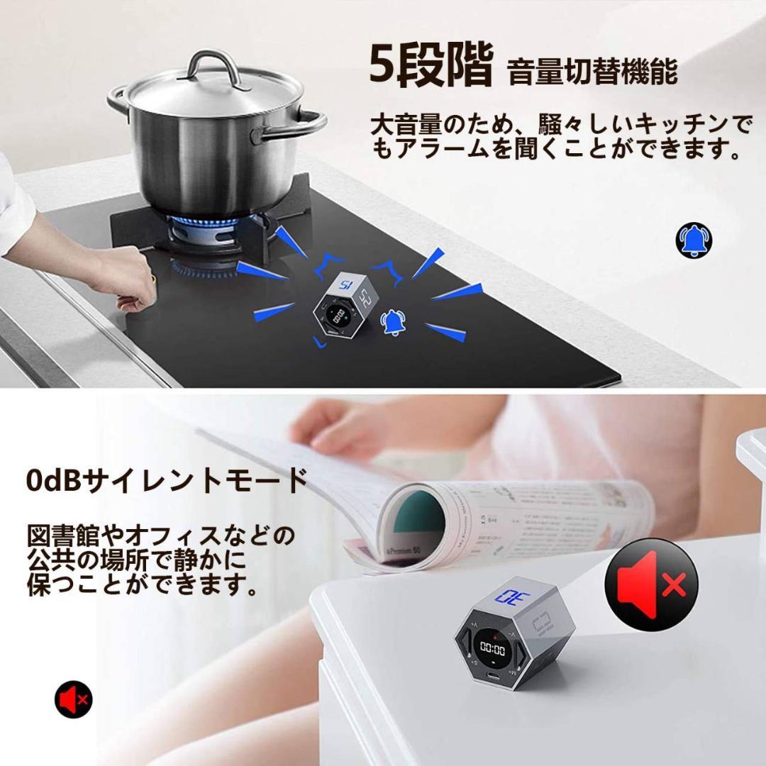 デジタルタイマーキューブ サイレント切替機能搭載