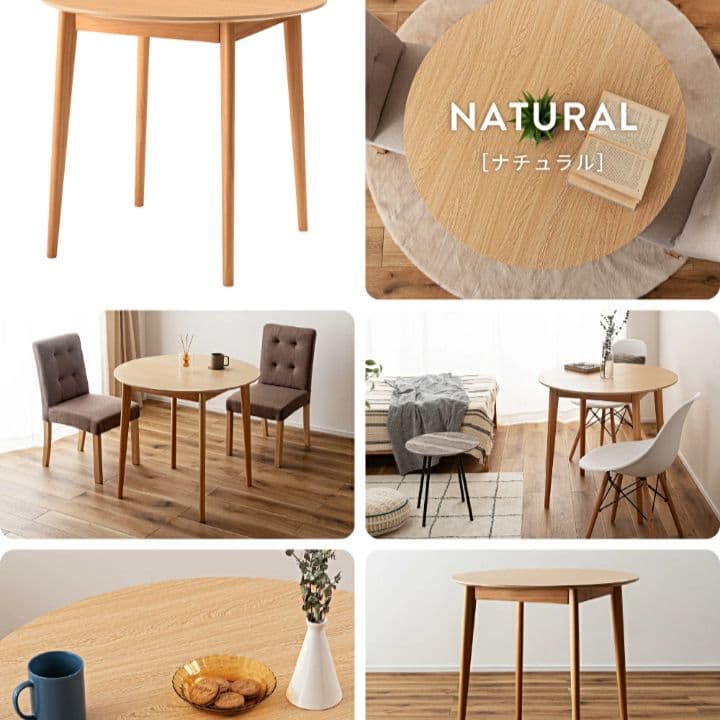 Amavel ダイニングテーブル 80cm