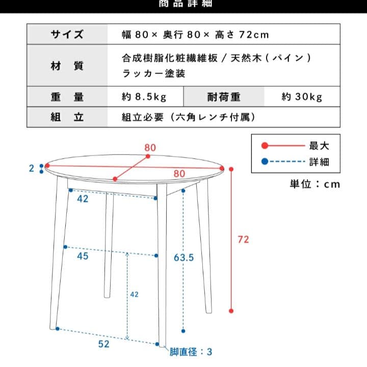 Amavel ダイニングテーブル 80cm