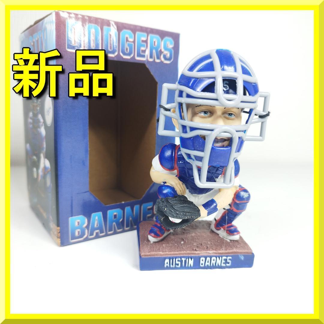 オースティン バーンズ ボブルヘッド 2023年 新品 フィギュア 大 I0SB