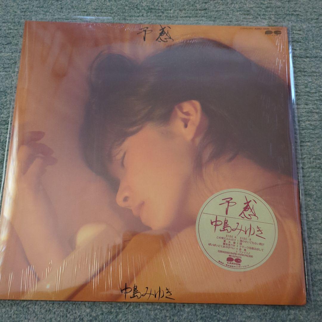 中島みゆきさんLPレコード13枚セット