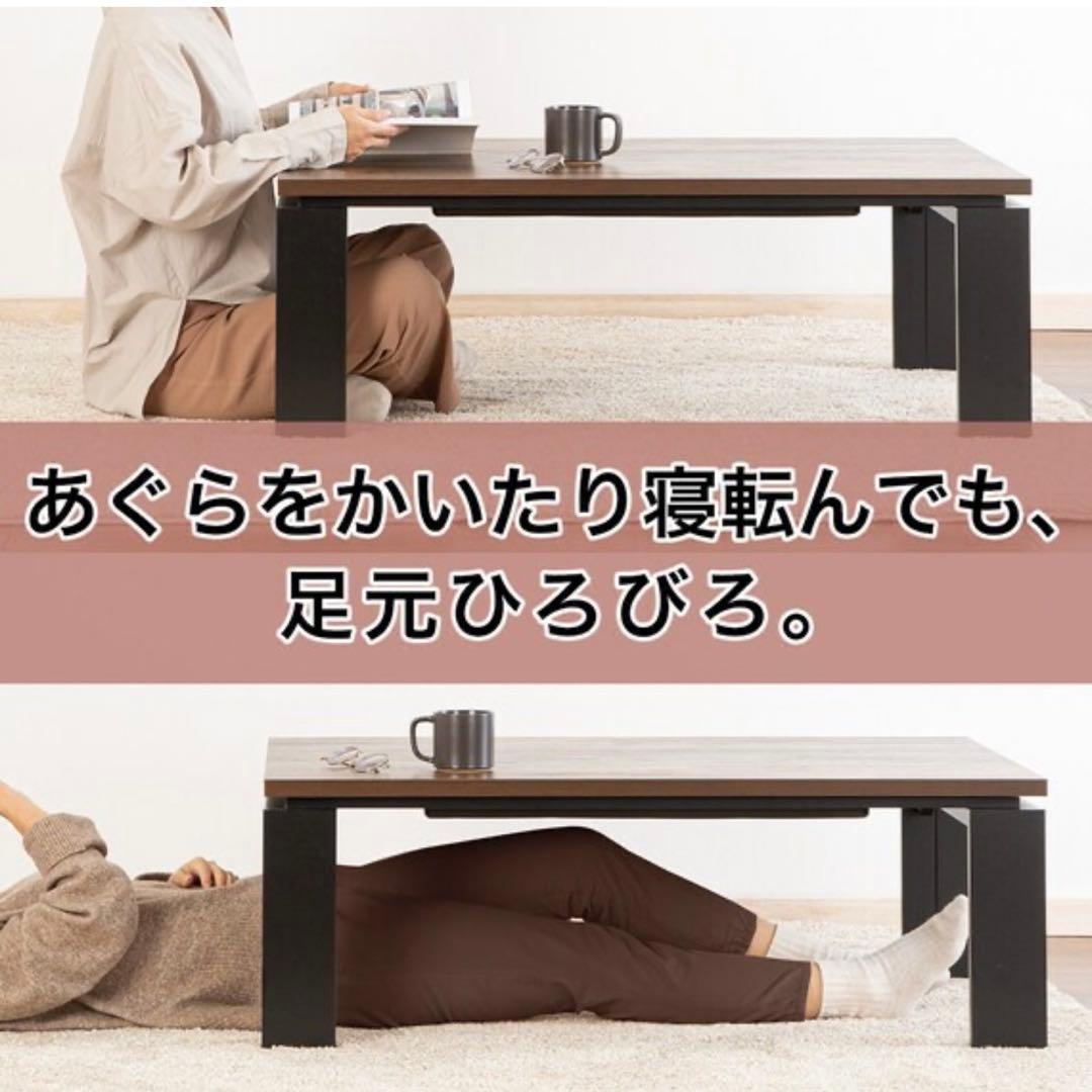 フラットヒーター付きリビングこたつ(フロットR105 VNA)