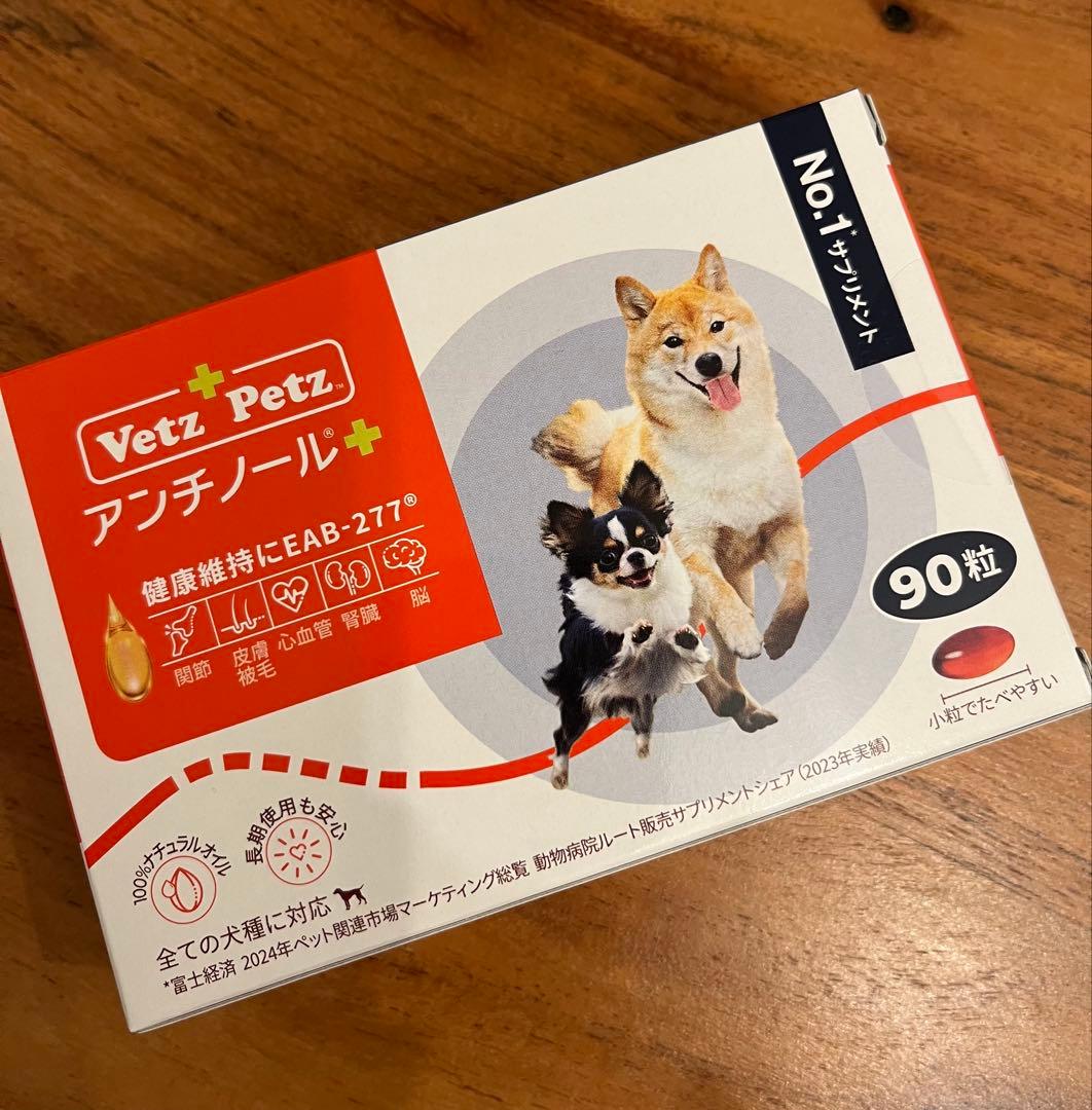 アンチノール 90粒 犬用 ベッツペッツ サプリメント