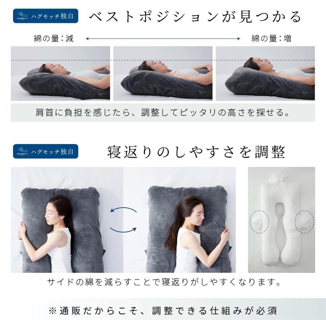 【日本No.1受賞】ハグモッチ 正規品 HUGMOTTI コットンブラック