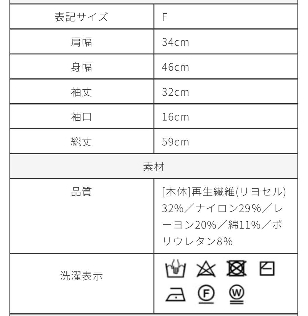 トレフルプラスワン　フリルスクエアトップス