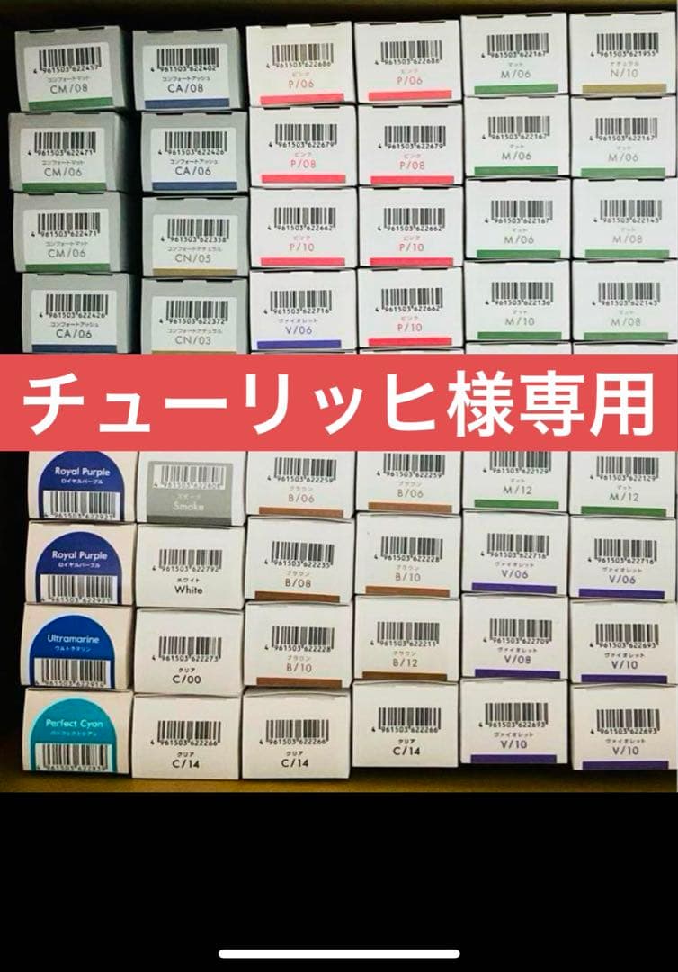 チューリッヒ スロウカラー