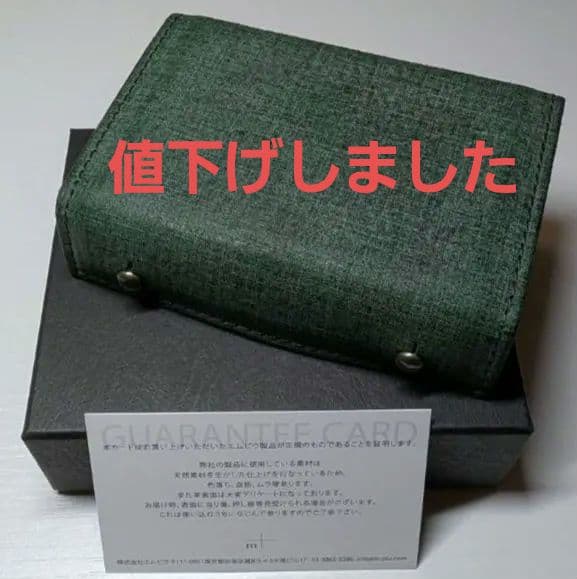 新品未使用　エムピウ　ミッレフォッリエ　P25　クアドレッティ　グリーン