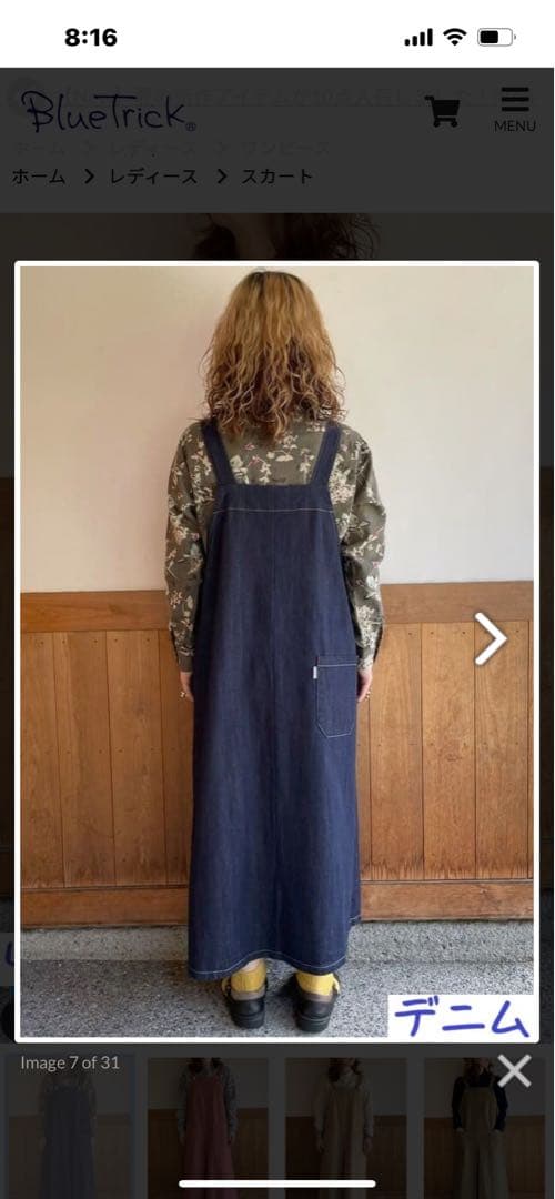 Bluetrick ライトオンスサロペットスカートデニム（Ｍサイズ）岡山