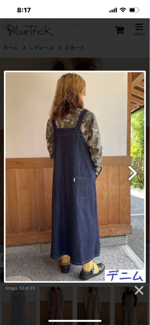 Bluetrick ライトオンスサロペットスカートデニム（Ｍサイズ）岡山