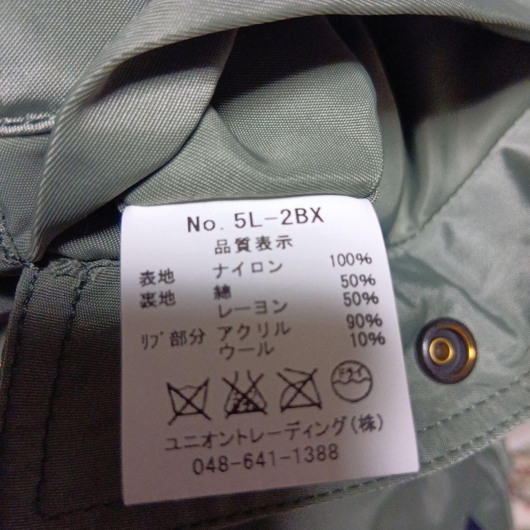 ヒューストン(HOUSTON) L-2Bフライトジャケット☆ 極美品☆