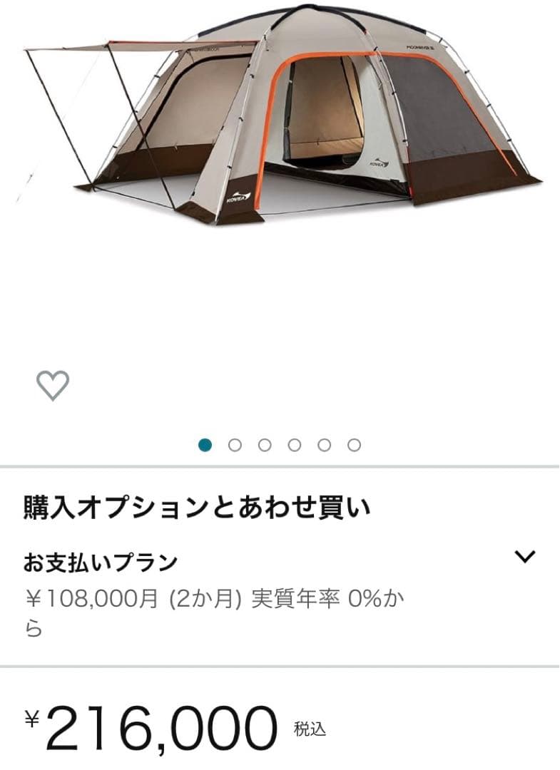 Kovea Moon3 4人用 テント