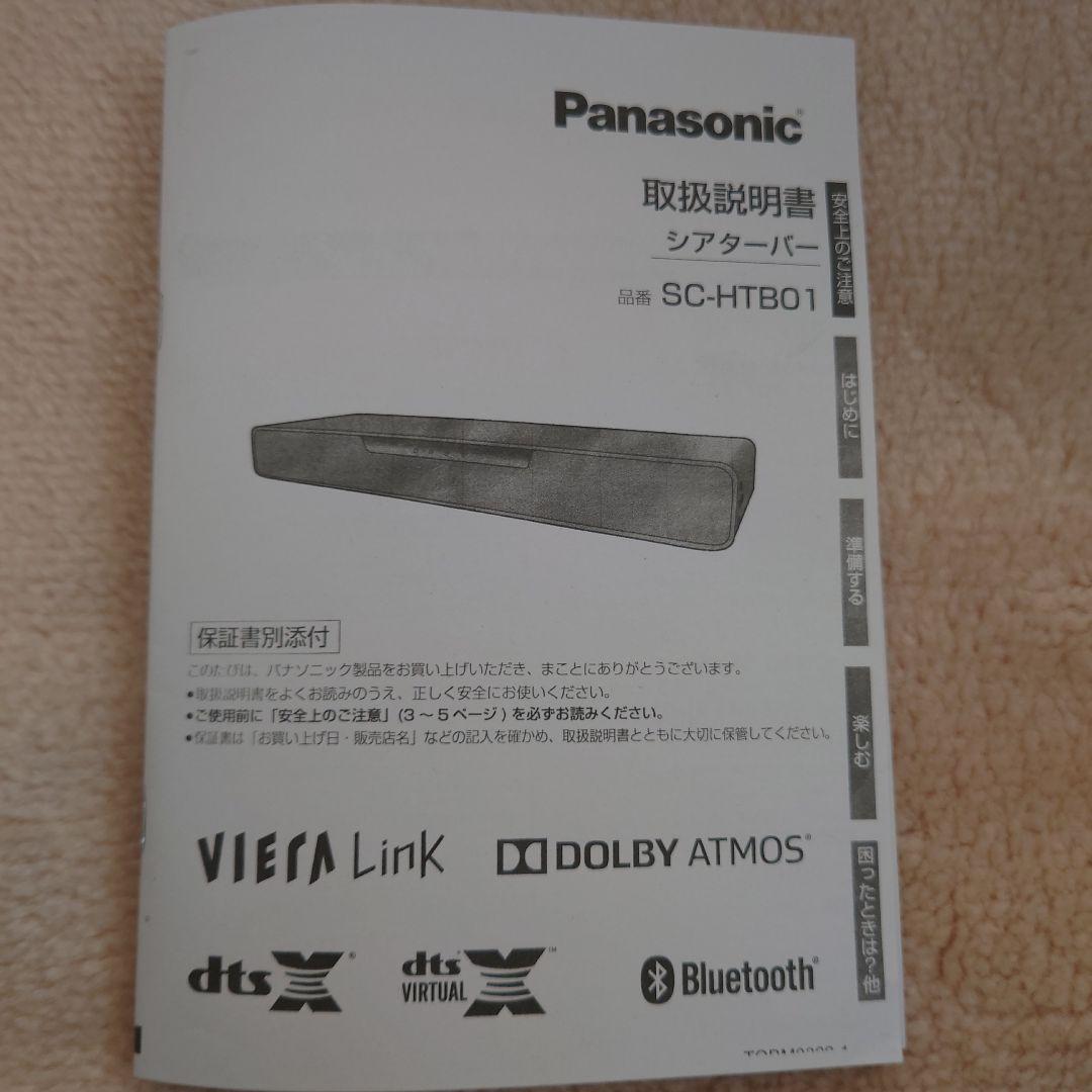 s*h様 Panasonic（パナソニック）SC-HTB01 シアターバー