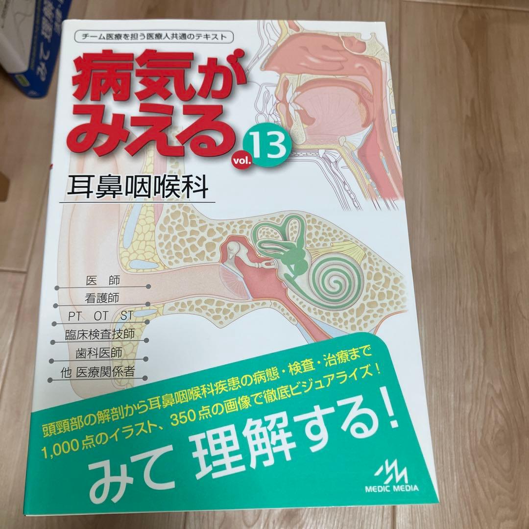 病気がみえる vol.1〜13、公衆衛生