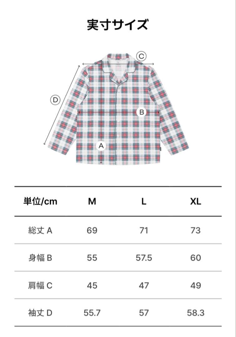 コニー ホリデー タータンチェック パジャマ セット 大人用 子供用