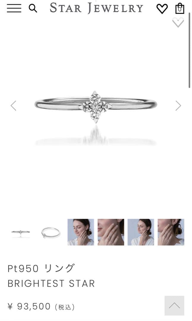 STAR JEWELRY BRIGHTEST STAR Pt950リング