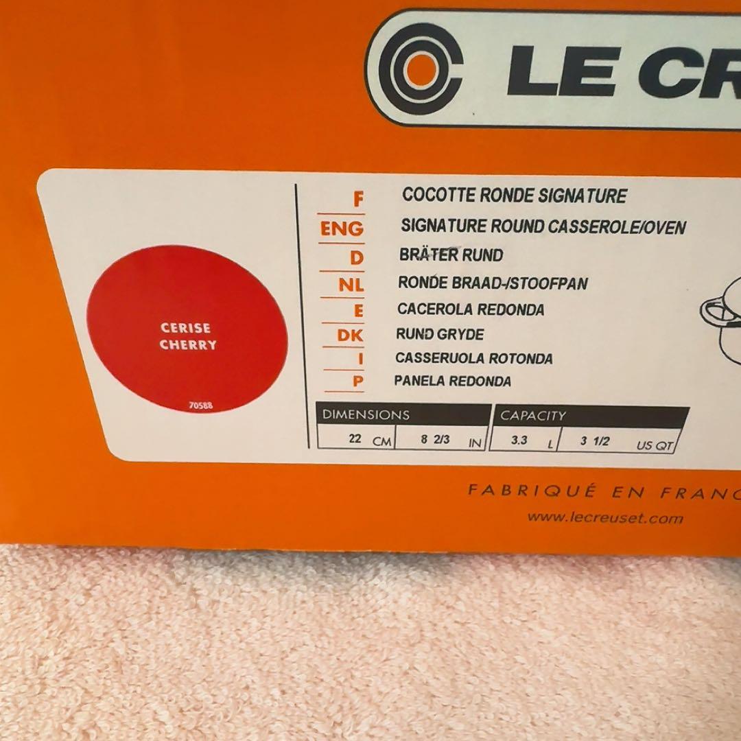 LE CREUSET チェリー 22cm キャセロール ル・クルーゼ　鍋