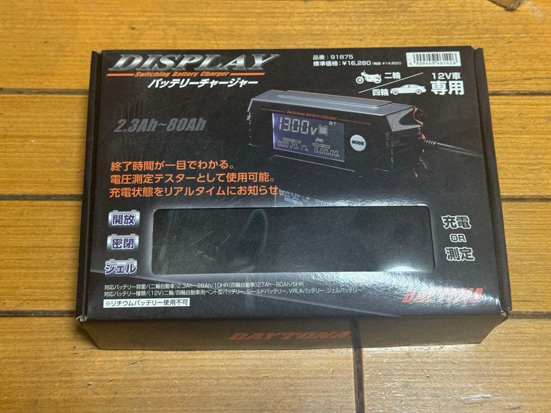 デイトナ(Daytona) バイク バッテリー充電器 車兼用
