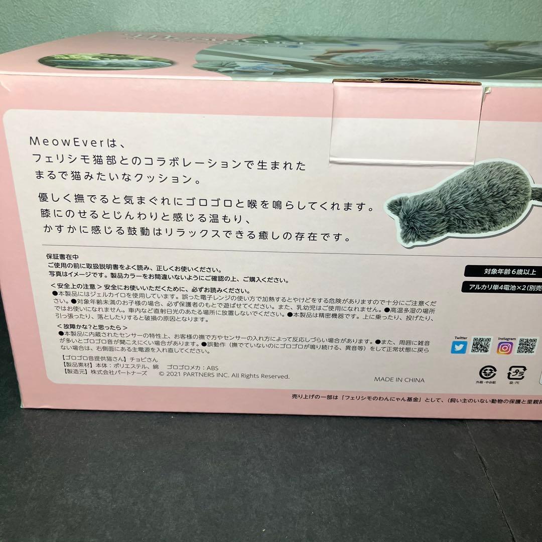 MeowEver ミャウエバー　猫型クッション　アプリコットブラウン　未使用品