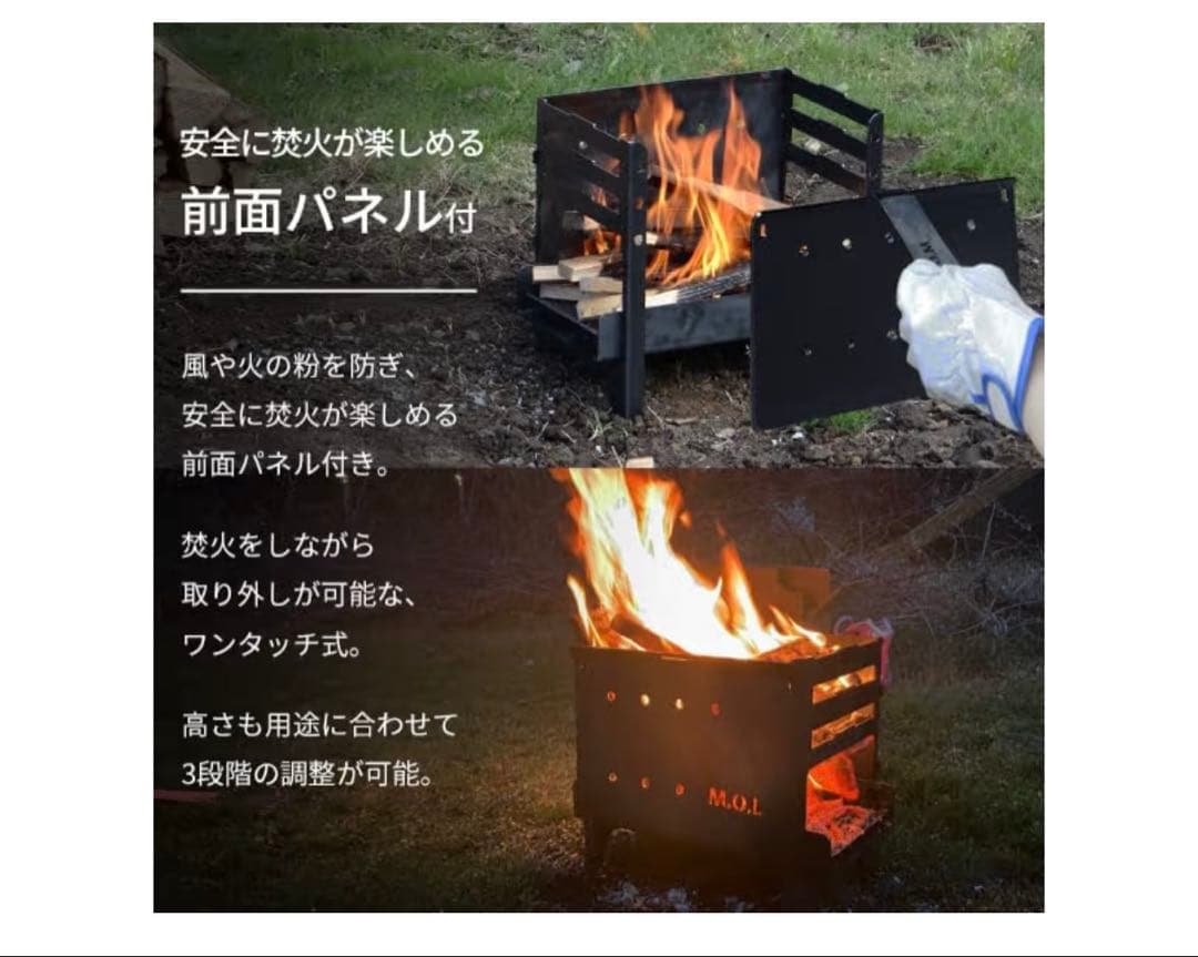 M.O.L 焚き火台 M＋グリル台＋ロストル＋串台付きセット 日本製