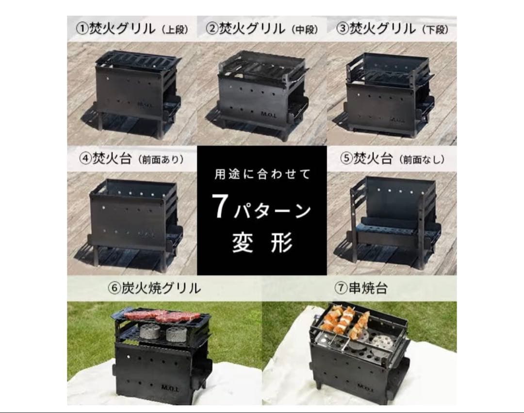 M.O.L 焚き火台 M＋グリル台＋ロストル＋串台付きセット 日本製