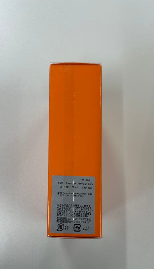 【2本セット】クリニーク ハッピー フォーメン 100ml