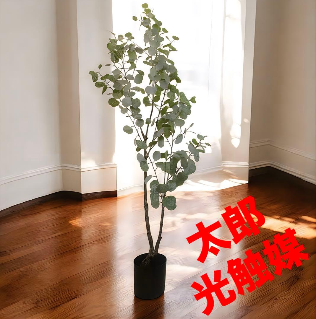 光触媒　人工観葉植物　ウォールグリーン　フェイクグリーン　ユーカリ170@@