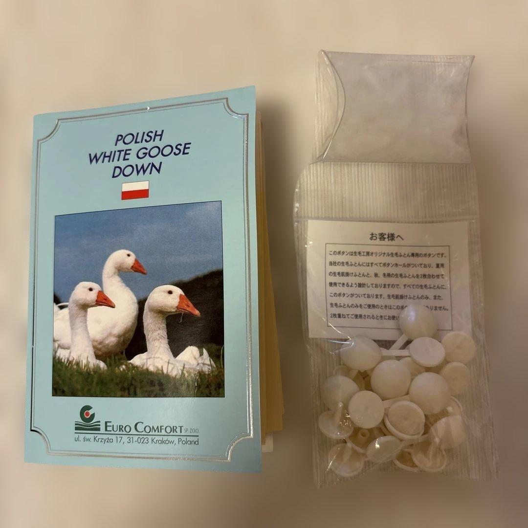 羽毛布団 キングロング ホワイトグース 95% 冬用 日本製