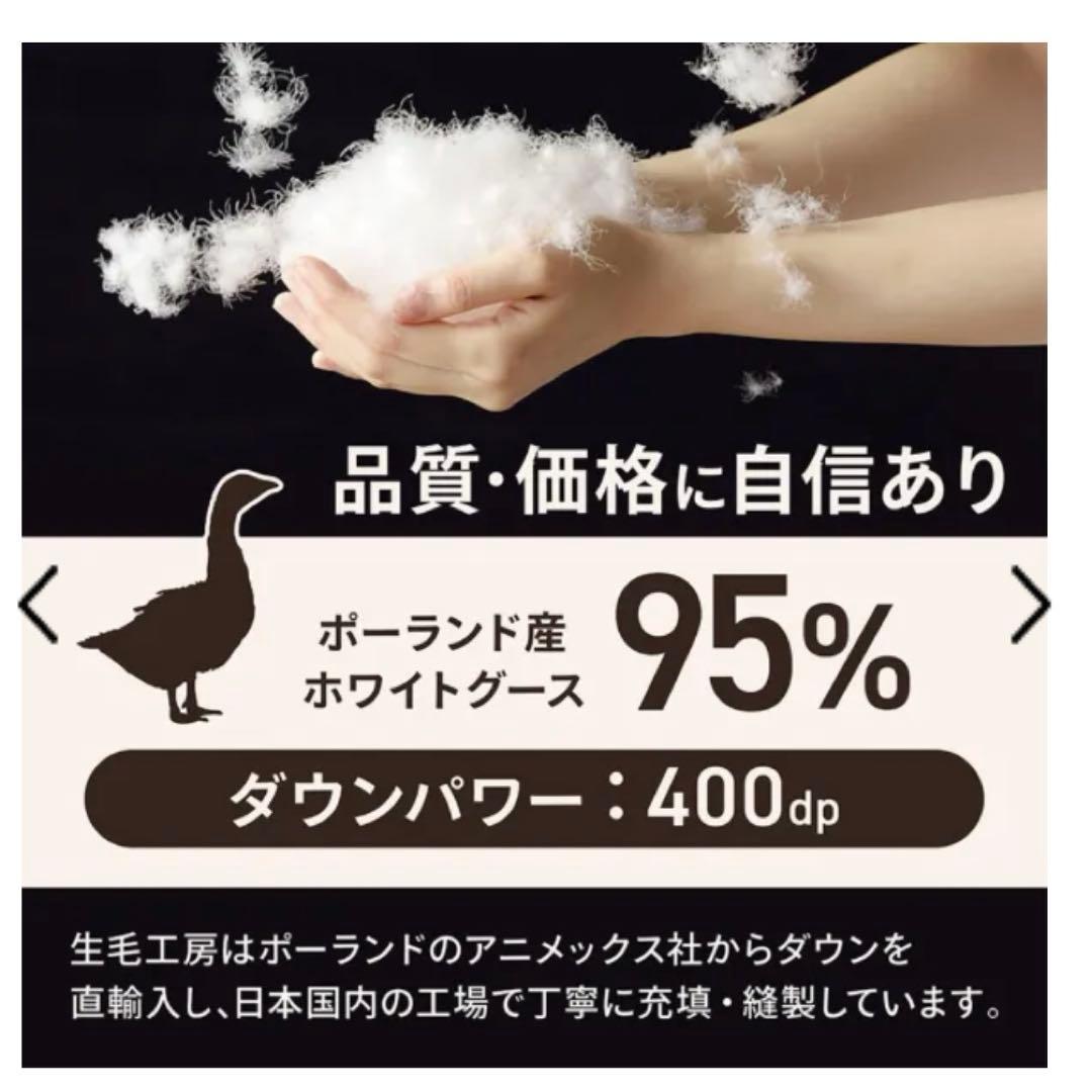 羽毛布団 キングロング ホワイトグース 95% 冬用 日本製