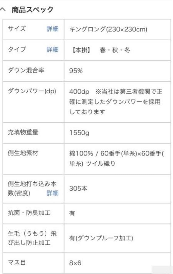 羽毛布団 キングロング ホワイトグース 95% 冬用 日本製