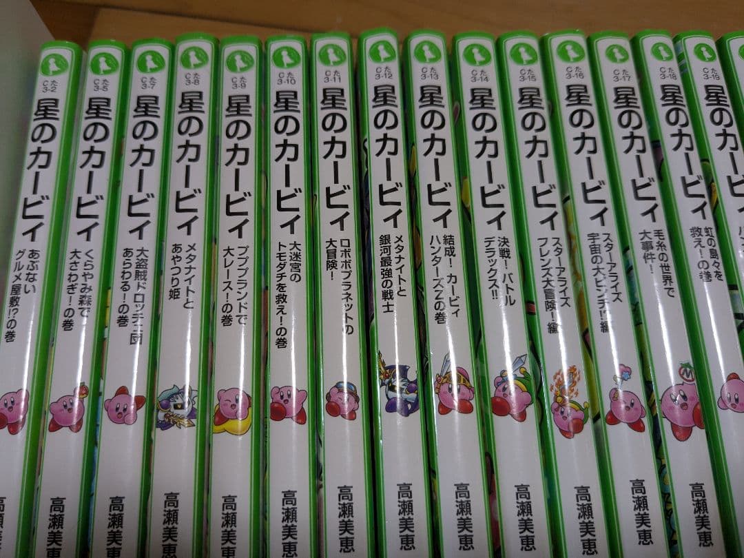 星のカービィ 小説全33巻セット+漫画3冊