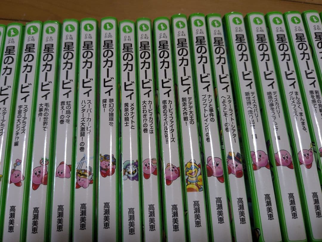 星のカービィ 小説全33巻セット+漫画3冊