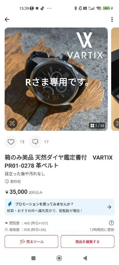 本体のみ美品 天然ダイヤ鑑定書付　VARTIX PR01-0278 革ベルト