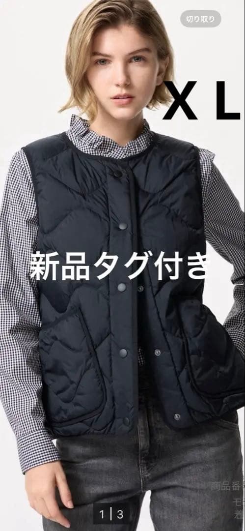 【新品】ユニクロ ウルトラライトダウンベスト コントワーデコトニエ