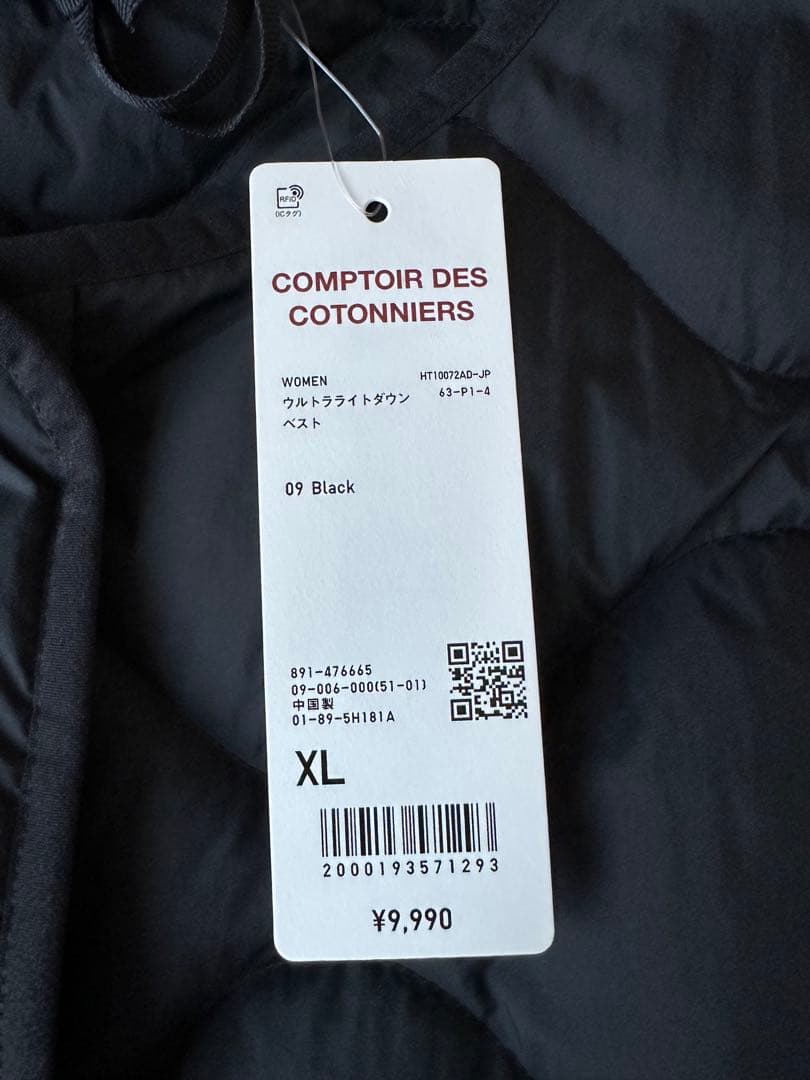 【新品】ユニクロ ウルトラライトダウンベスト コントワーデコトニエ