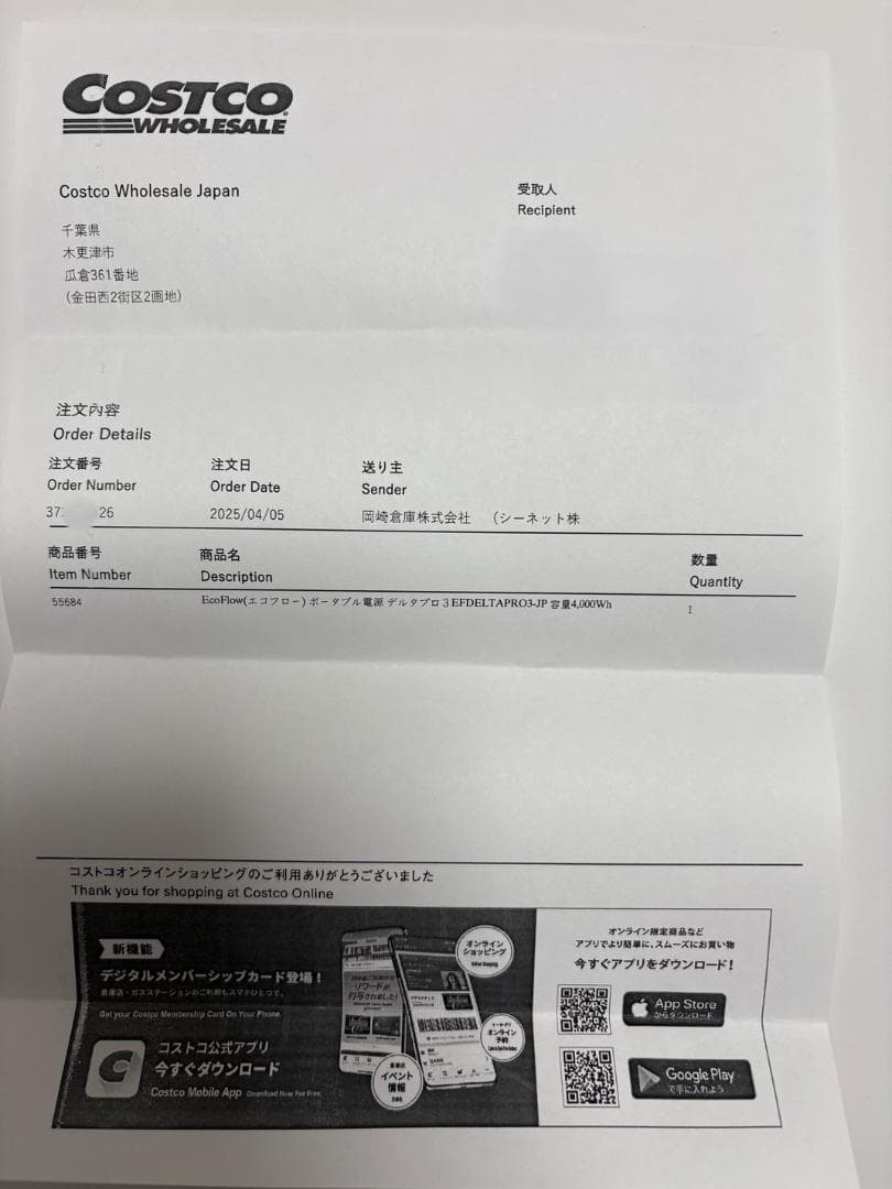 ■新品 EcoFlow DELTAPRO3-JP デルタプロ3 容量4000Wh