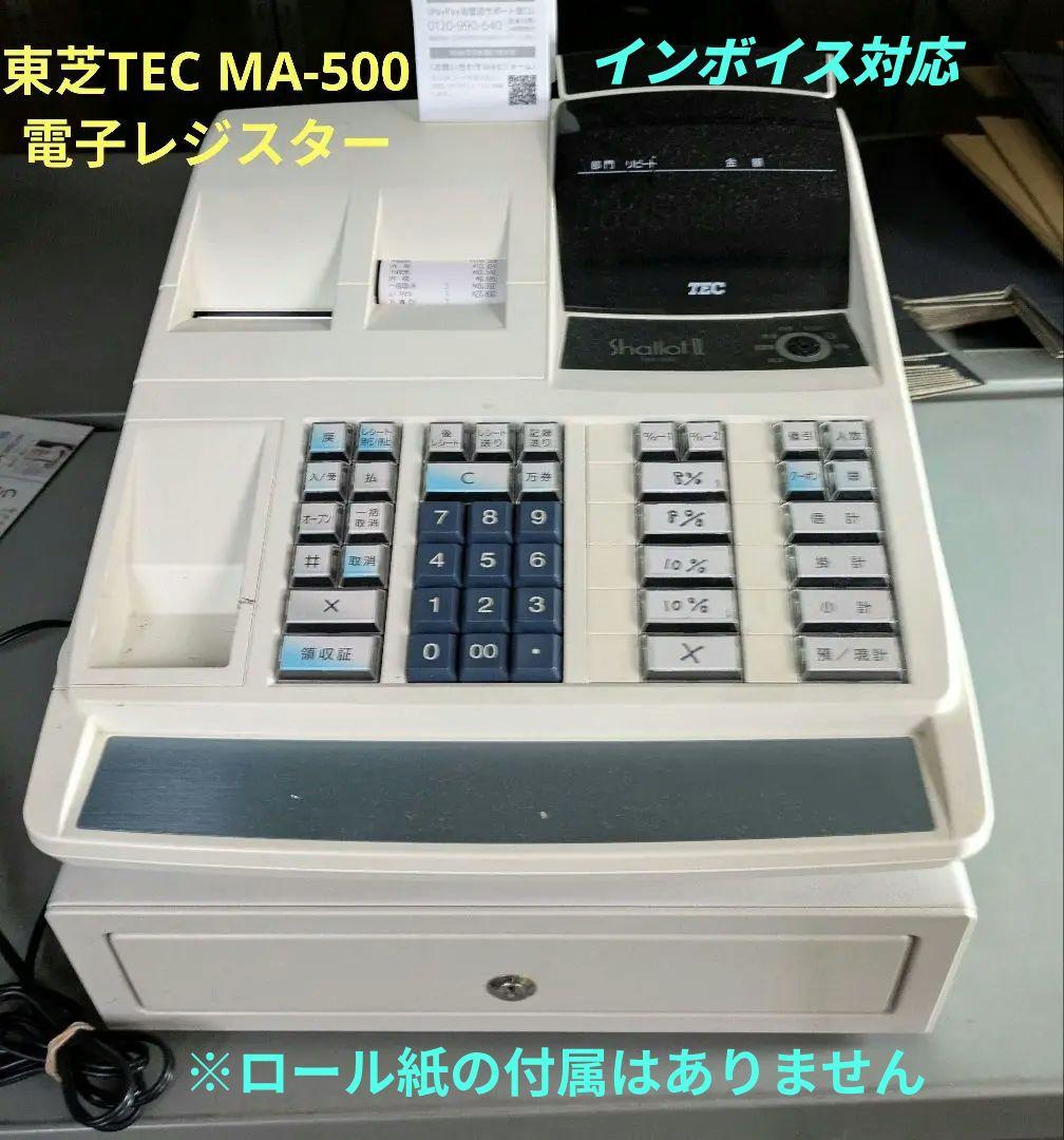 東芝TEC MA-500 電子レジスター