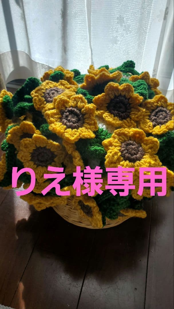 りえ　花束ブランケット