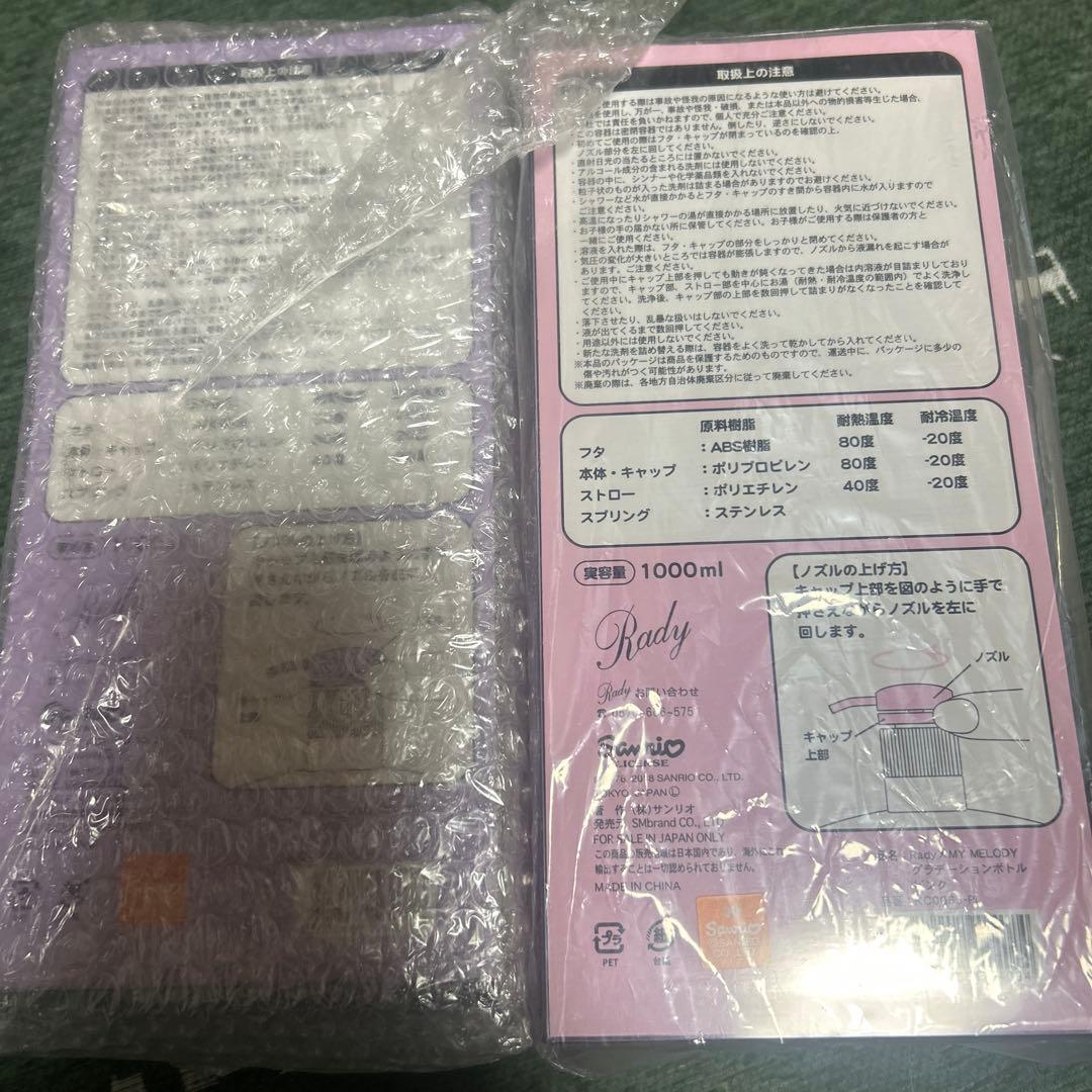 My Melody ディスペンサー 1000ml ピンク