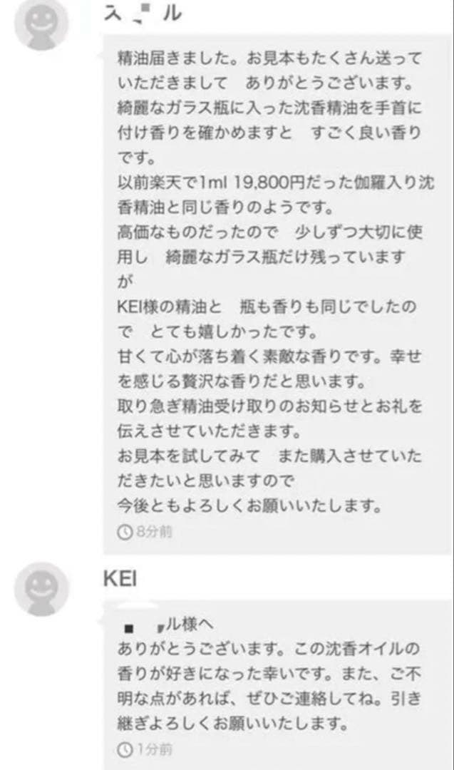 沈香 香木 伽羅 沈香精油　2ml (高ランク本物)