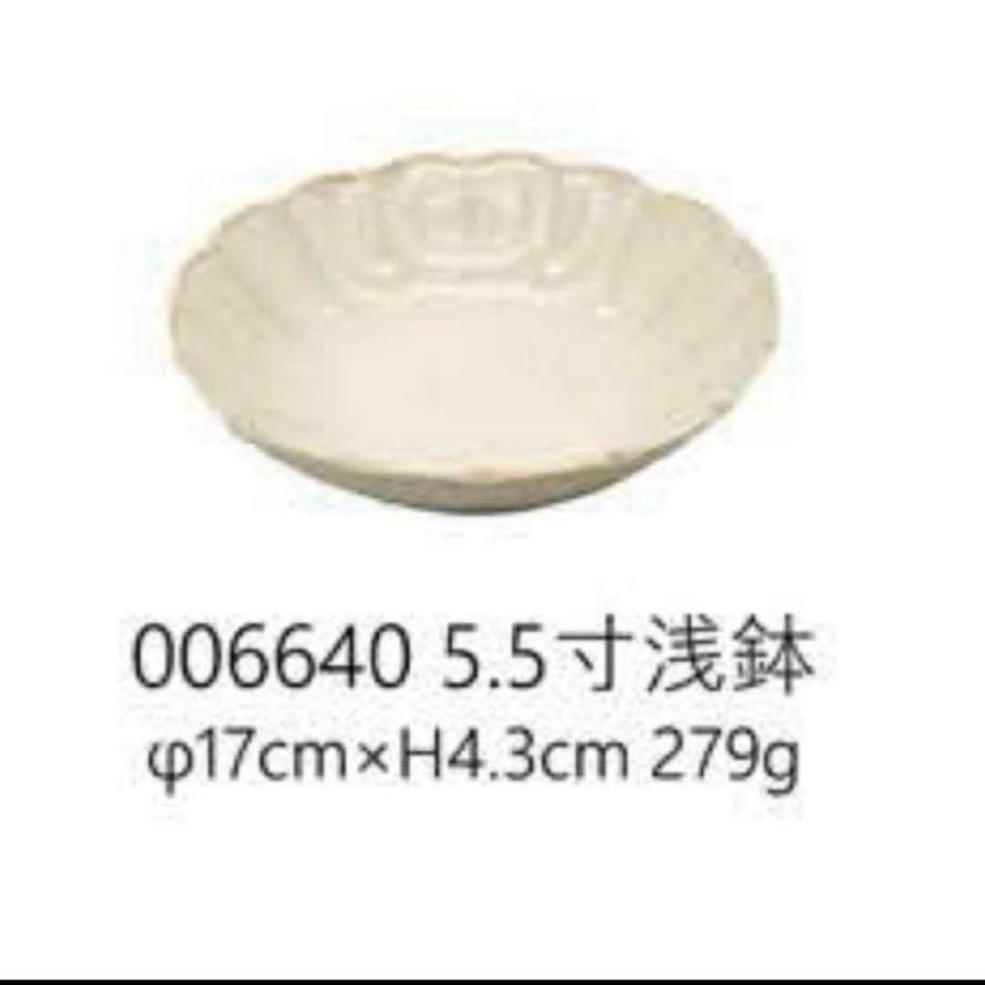 Liccaさん専用 アウトレット美濃焼クリームナマコ釉 5.5浅鉢