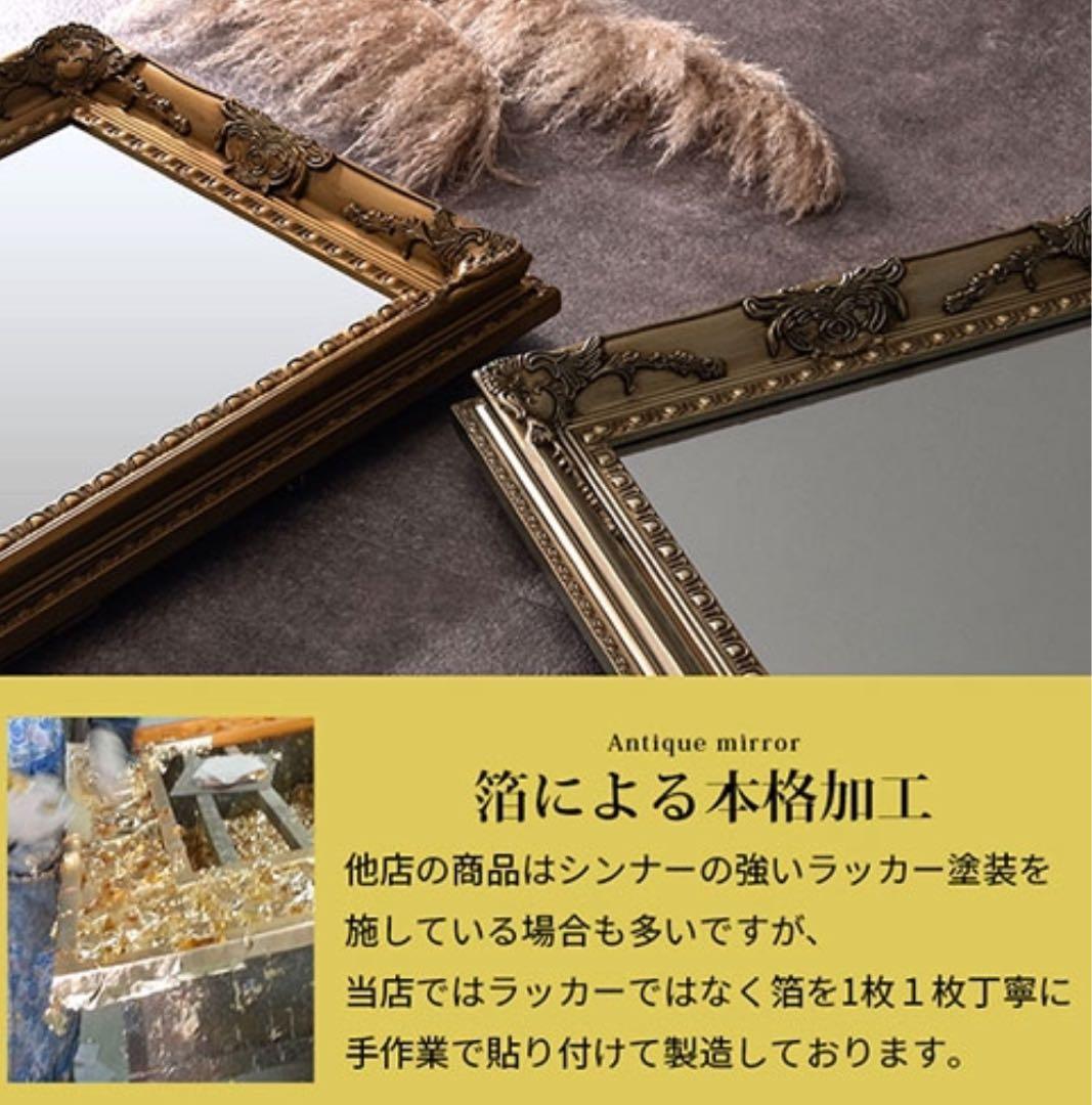 アンティーク調 バロックスタイル 金色全身鏡