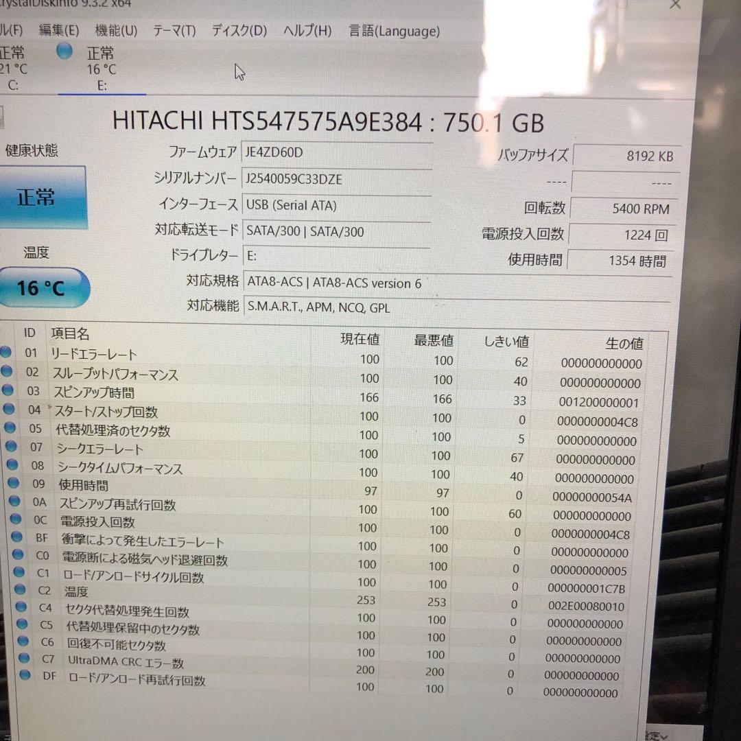 974 正常　750GB HDD 10個　2.5インチ
