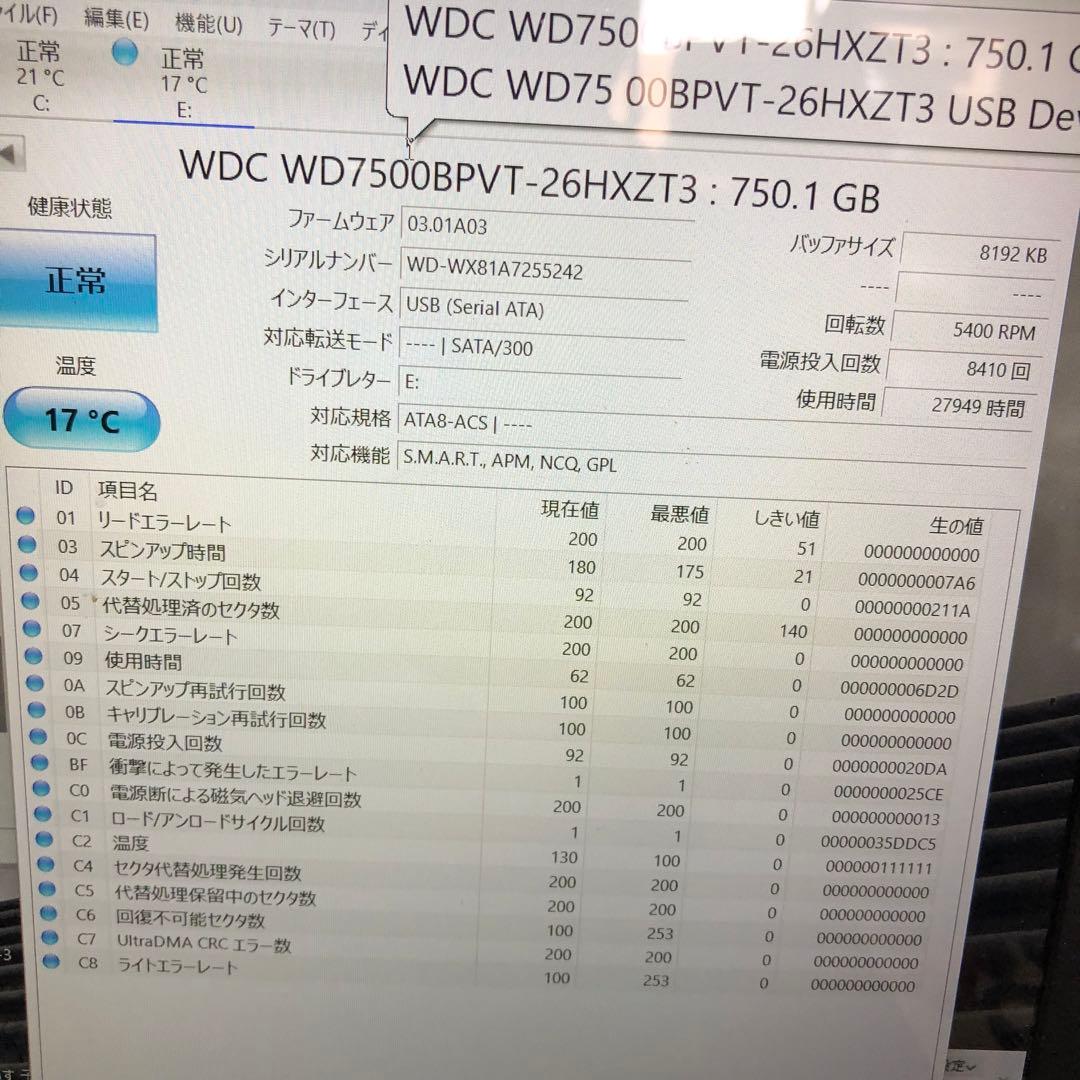 974 正常　750GB HDD 10個　2.5インチ