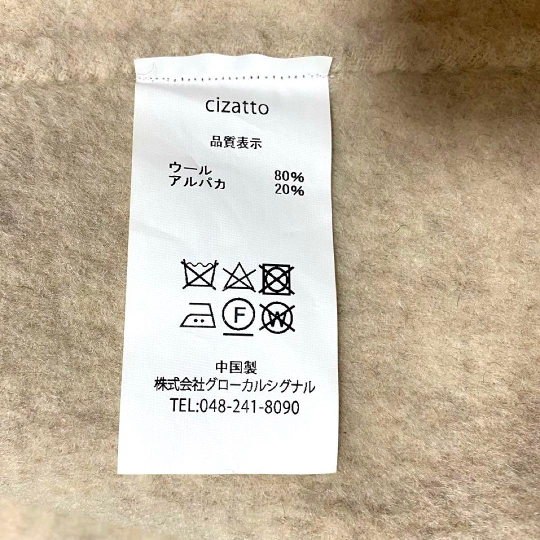 t*o様 未使用級✨ cizatto シザット Shaggy Wool Over
