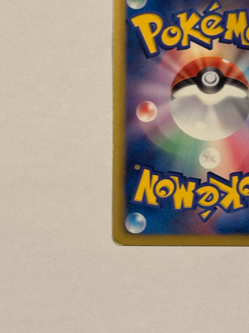 ［最終値下げ］［美品］ピカチュウ シャイニーコレクションSC